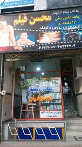 آتلیه عروس و کودک محسن فیلم