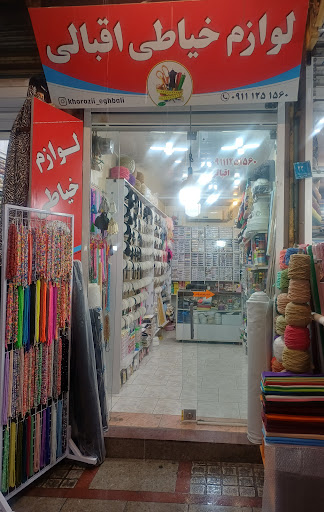 بازار قدیم آمل