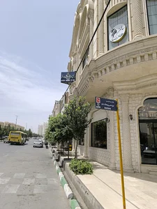دفتر اسناد رسمی ۱۲۵ قم