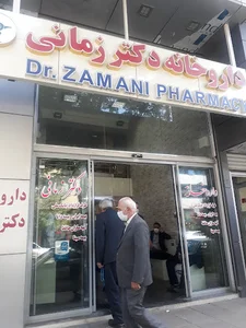 داروخانه دکتر زمانی