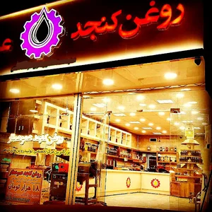 عطاری عمو عطار