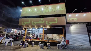 همبرگر ذغالی تی شی نی