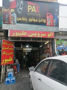 اتوسرویس علیپور 4