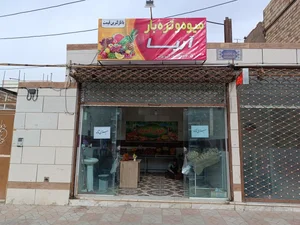 میوه تره بار آریا 2