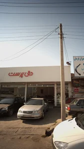 حق پرست 2