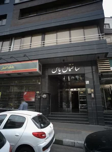 ساختمان یاس 2