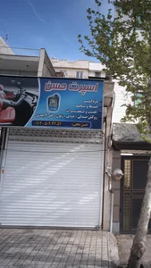 اسپرت حسن 2
