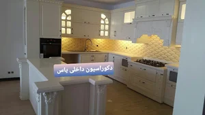 دکوراسیون داخلی و کابینت یاس
