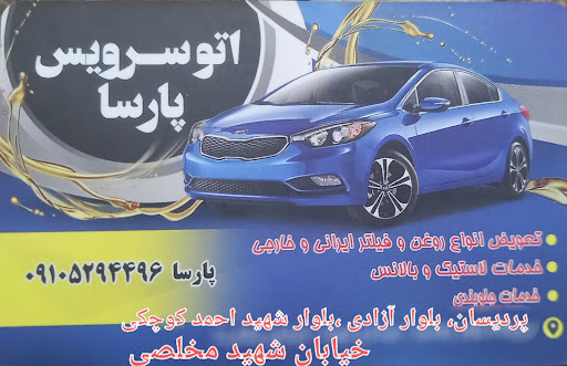 احمد پارسا