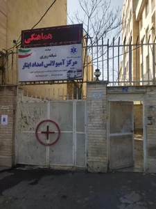 آمبولانس خصوصی ایثار 2