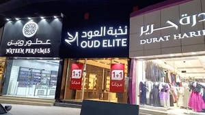OudElite 7691