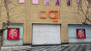 ایکات