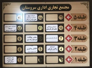 استودیوهای زاک و ماریان 5
