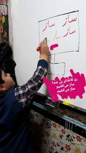 دبستان پسرانه شهید آیت‌اله غفاری
