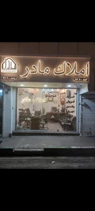 املاک مادر 2