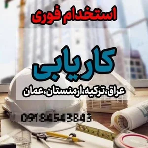 کاریابی کارآزما