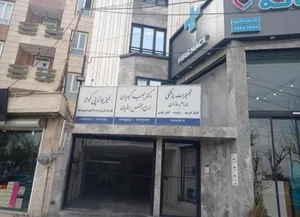 فیزیو تراپی کوشا 2