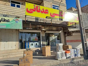 لوازم خانگی عدنانی