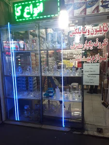 بلوریجات هدیه