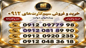 تعمیرات موبایل سجاد