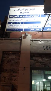 مرکز پزشکی پیروزی