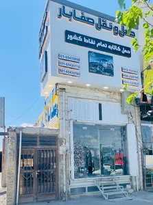 باربری صفابار