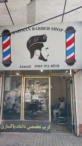 پیرایش بهمن