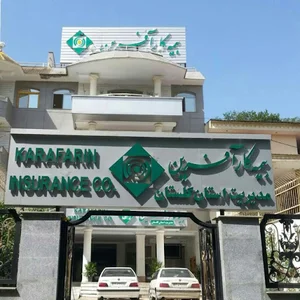 بیمه کارآفرین