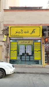 کافی نت و مرکز چاپ ژالینو 2