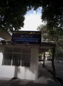 املاک عدالت