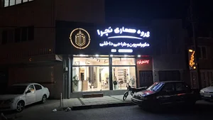 دکوراسیون داخلی تچرا