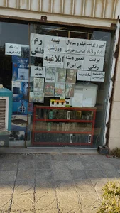 گیمنت باران
