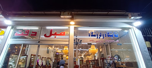 مبل دقت