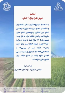 دامداری آقامحمدی