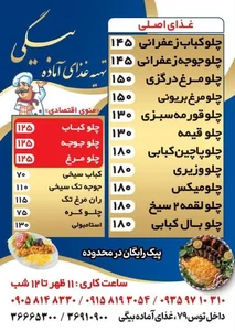 غذای آماده بیگی 3