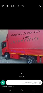 خدمات بار آرتا مهر سپاهان 4