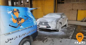 اتوکارواش مرکزی