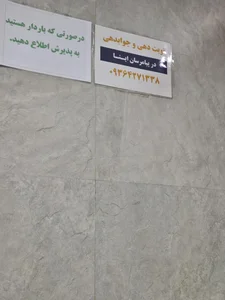 درمانگاه شهید شوریده 5