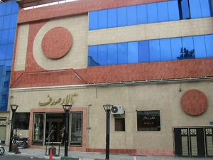 تالار صدف