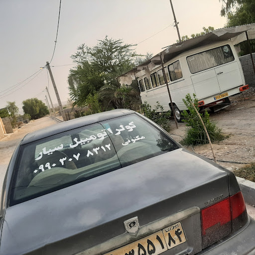 سردارکرمی