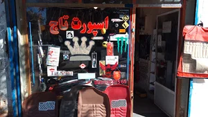 اسپورت پلاس