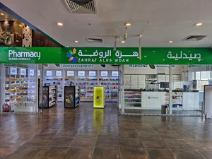 صيدلية زهرة الروضة 230 Zahrat Al Rawdah Pharmacy