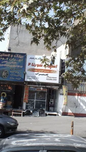 اسپرت سورنا 2