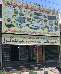 بازرگانی وزیری 3
