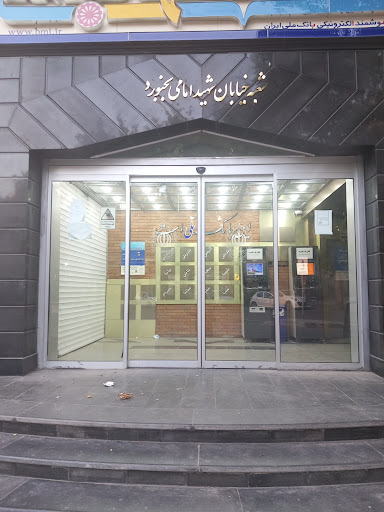 خودپرداز بانک ملی ایران