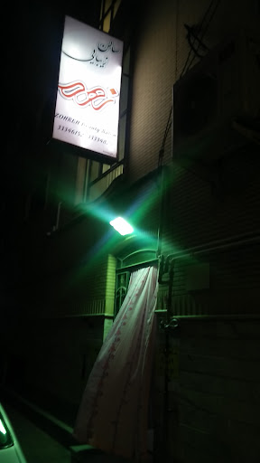 سالن زیبایی زهره