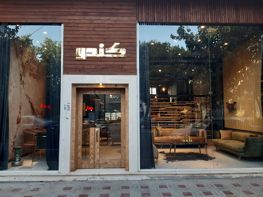 گالری مبل کندو اصفهان