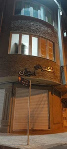 خشکشویی امیران 2