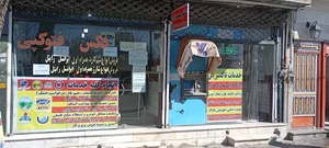 دفترپیشخوان شهدای شلمچه