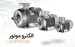 مهام صنعت آبیران سپاهان (پمپ آب اصفهان)